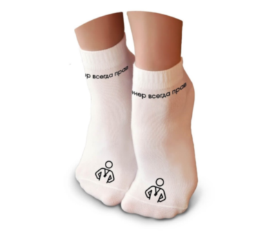 Носки спортивные &quot;Тренер всегда прав&quot;