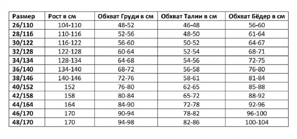Шорты спортивные. Черные. Окантовка - неон 